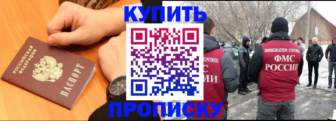 регистрация в Донецке