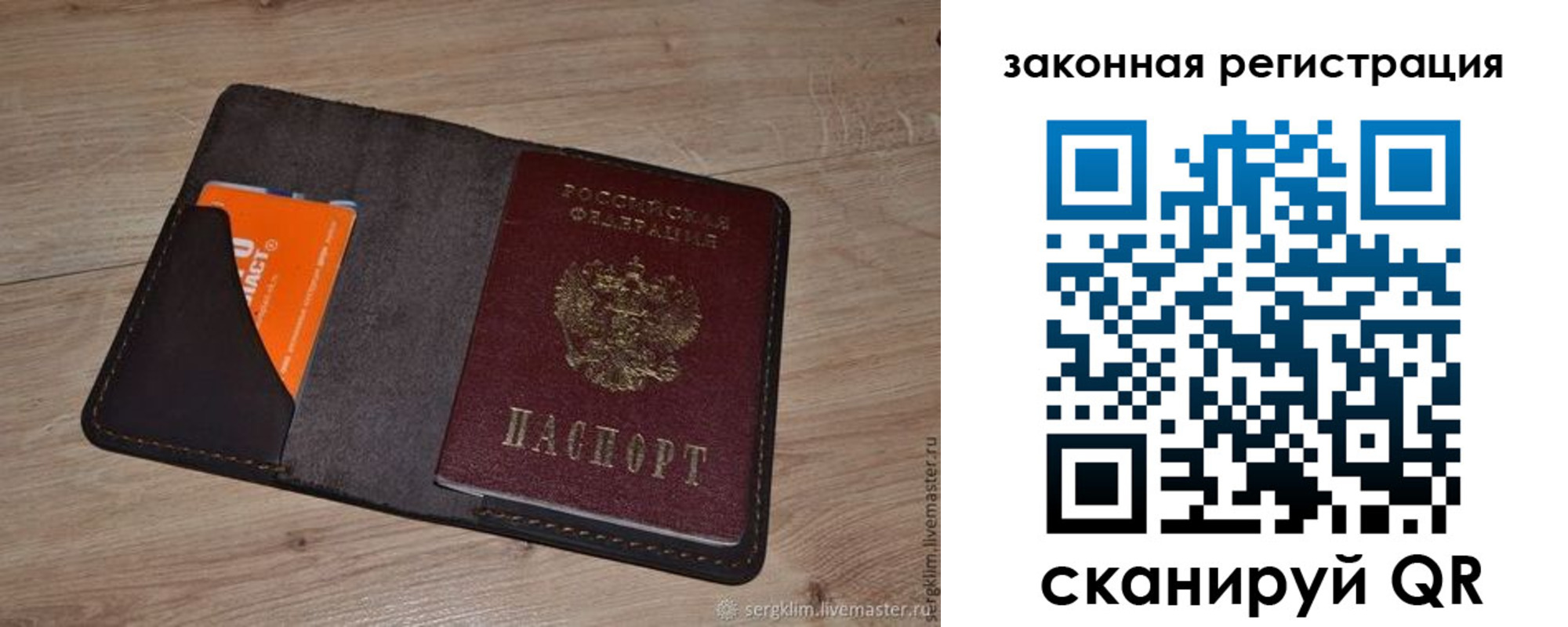 где прописаться в Донецке
