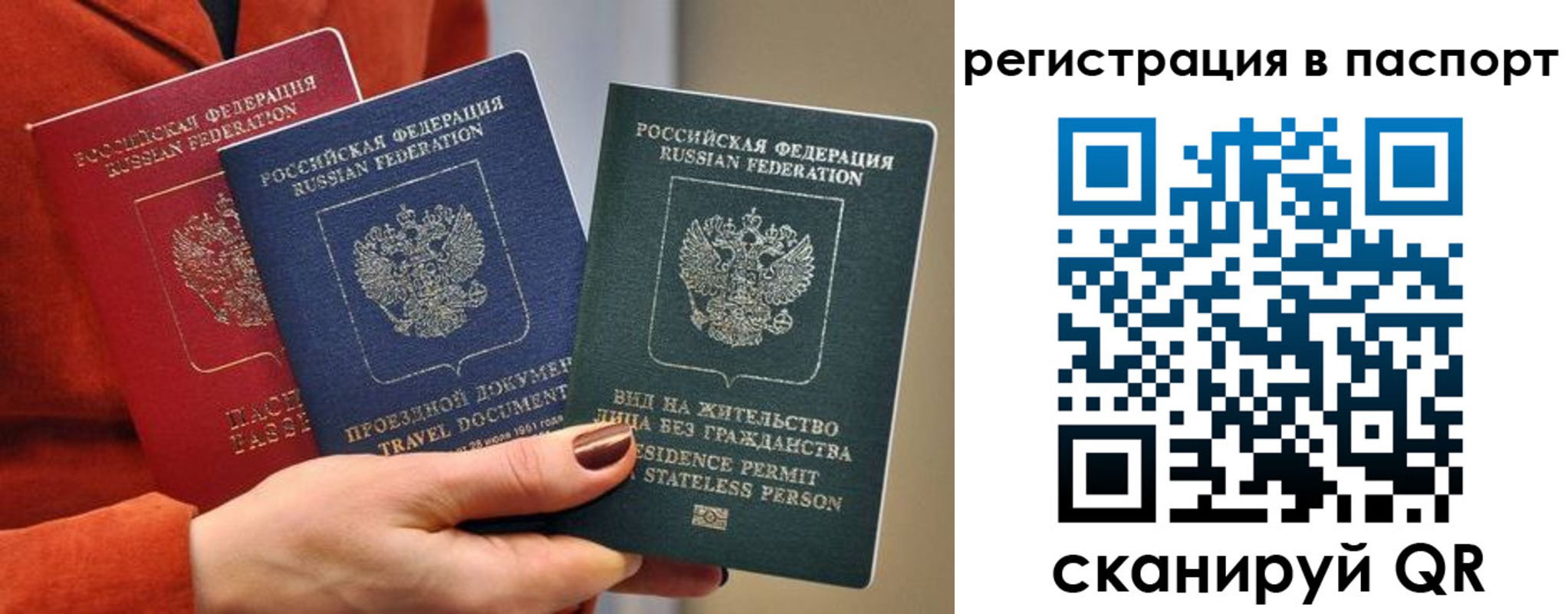 где прописаться в Донецке