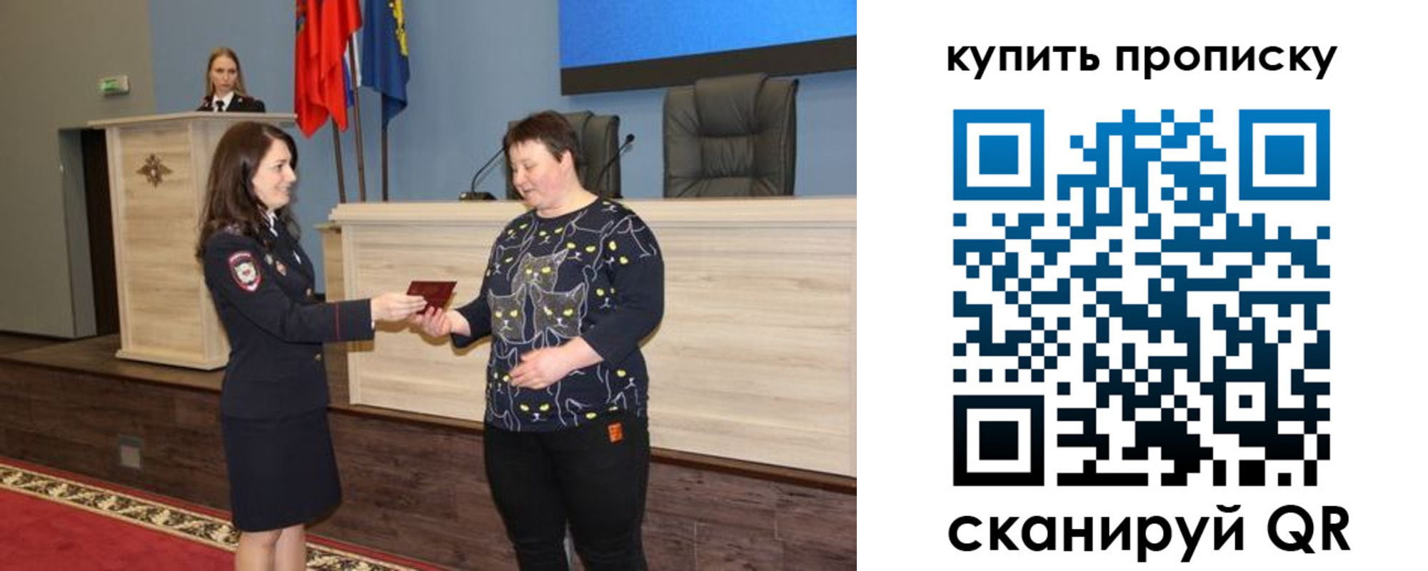 купить прописку в Донецке