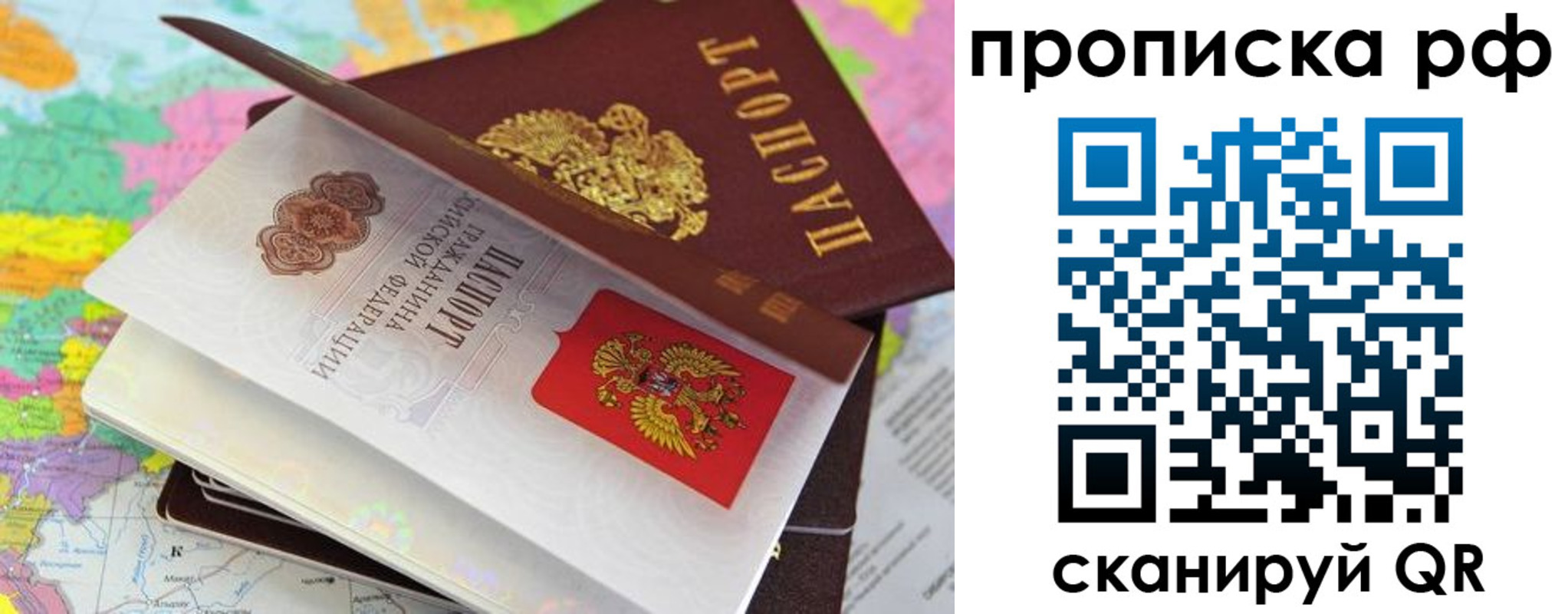 временная регистрация надежно в Донецке