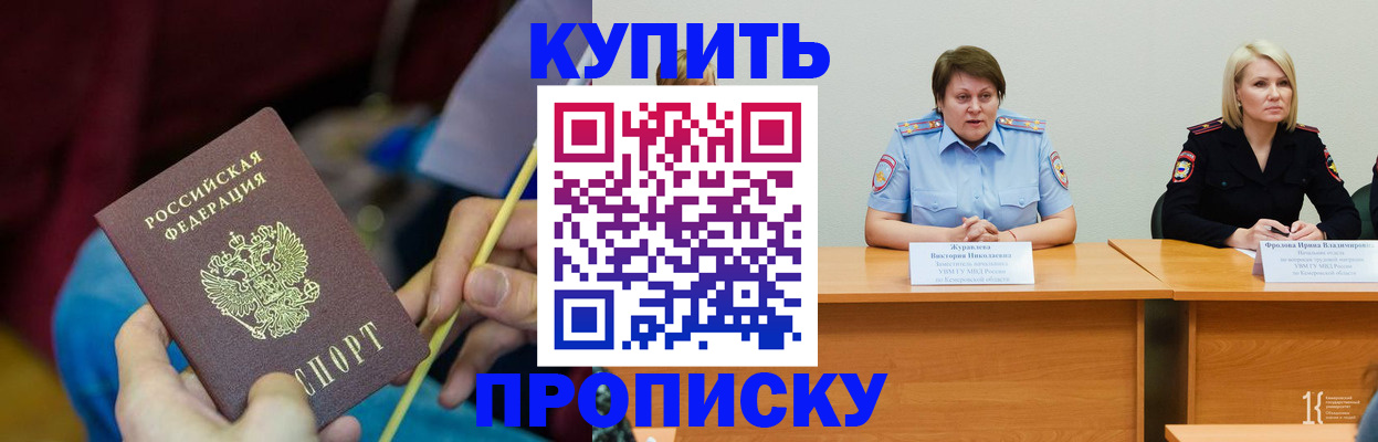 временная регистрация гарантия в Донецке