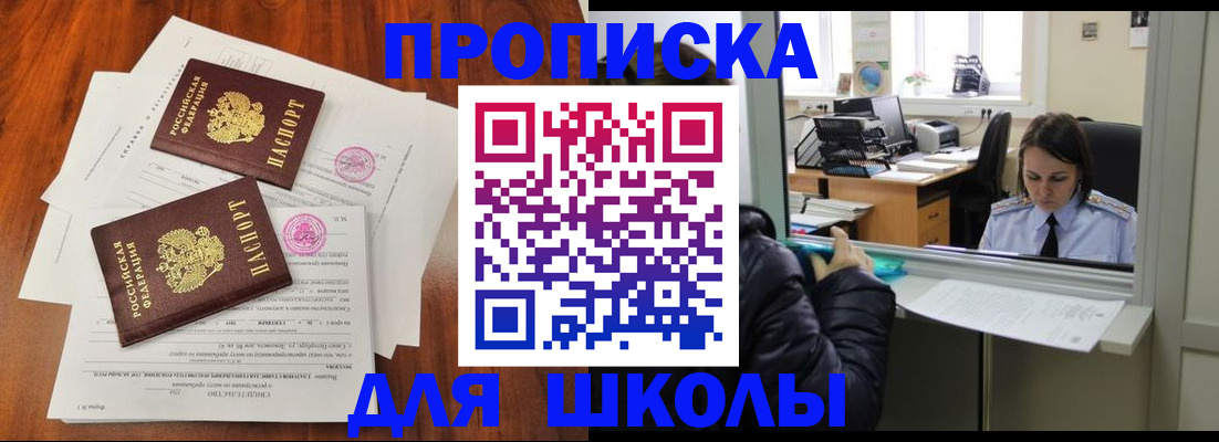 временная регистрация законно в Донецке