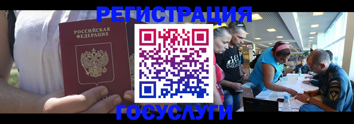 прописка для военкомата в Донецке