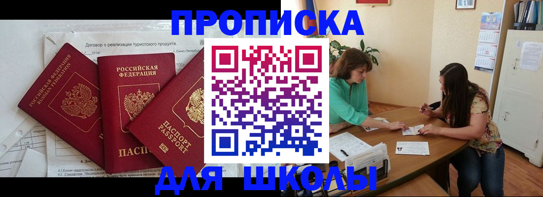 временная регистрация надежно в Донецке