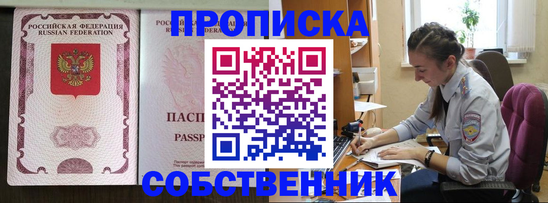 временная регистрация госуслуги в Донецке