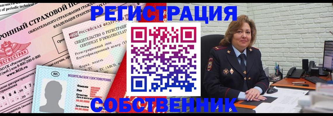 прописка законно в Донецке