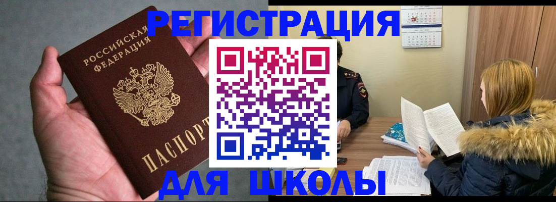временная регистрация законно в Донецке